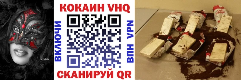 где можно купить наркотик Шагонар Cocaine FishScale