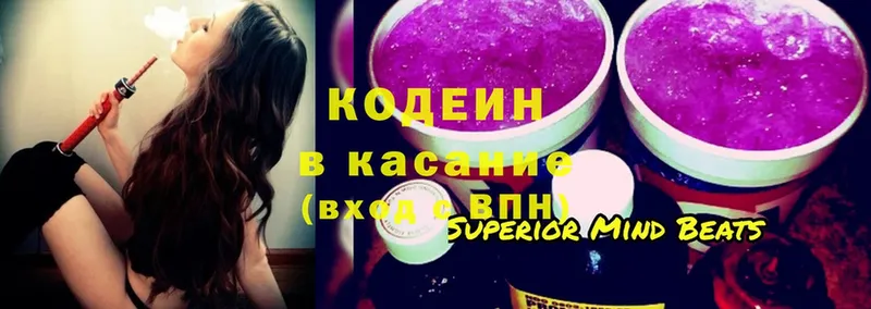 Кодеин Purple Drank  Шагонар 