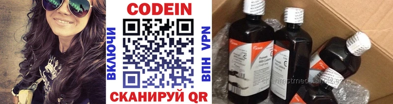 Codein Purple Drank Шагонар