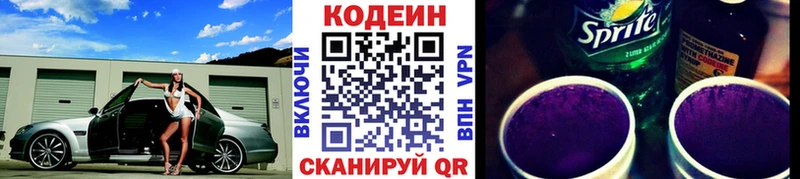 hydra ССЫЛКА  Шагонар  Кодеиновый сироп Lean напиток Lean (лин)  наркота 