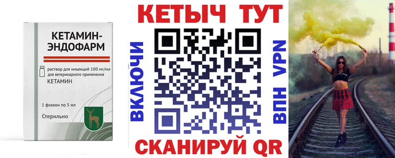 Кетамин ketamine  даркнет сайт  Шагонар 