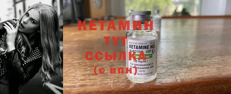 Кетамин ketamine  что такое наркотик  Шагонар 