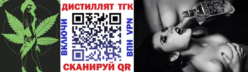 Дистиллят ТГК гашишное масло  где продают   Шагонар 